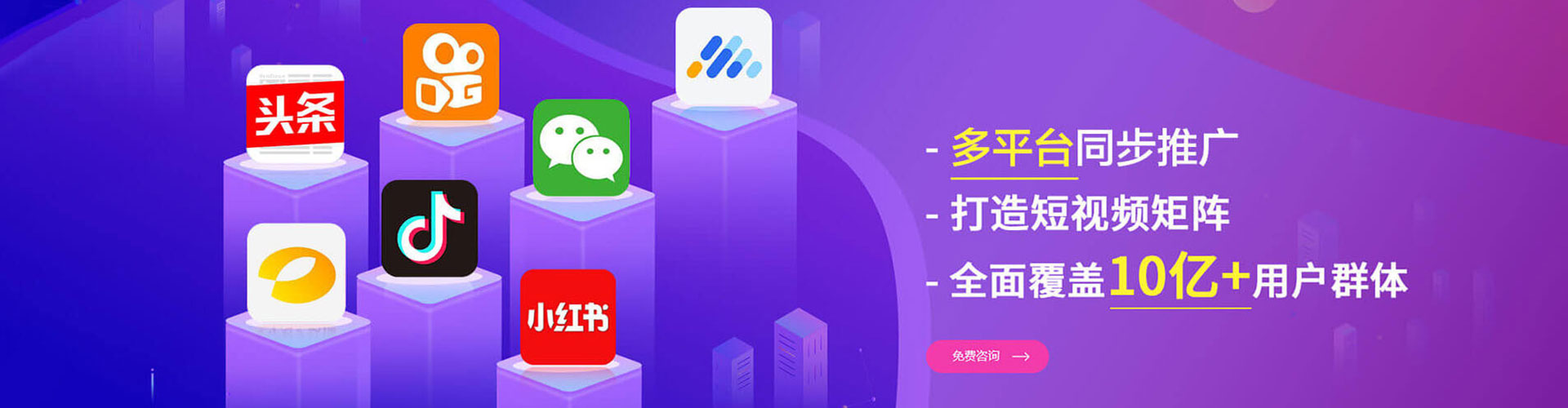 长子信息流竞价